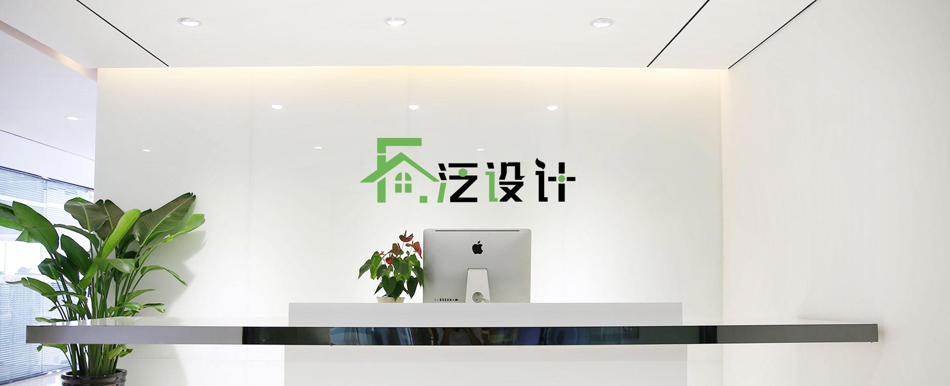 北京泛泛装饰餐饮全案设计公司