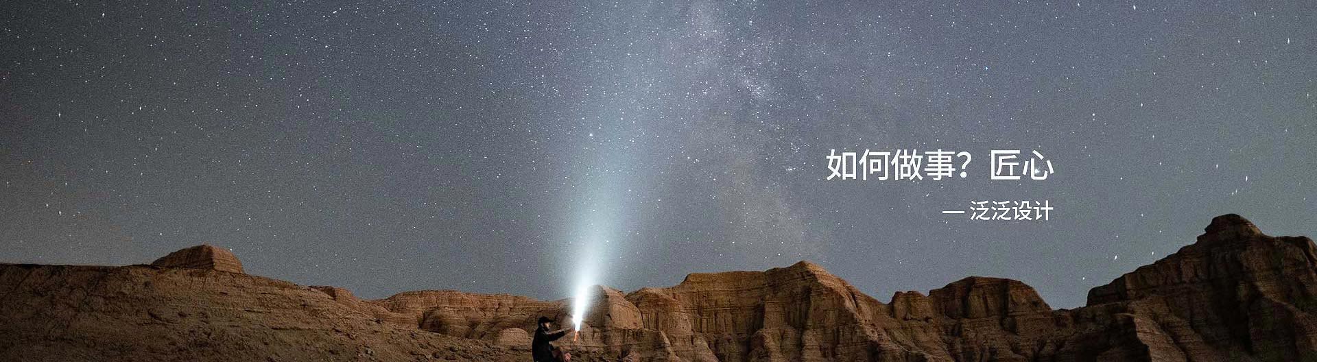 北京泛泛装饰餐饮设计公司banner-1