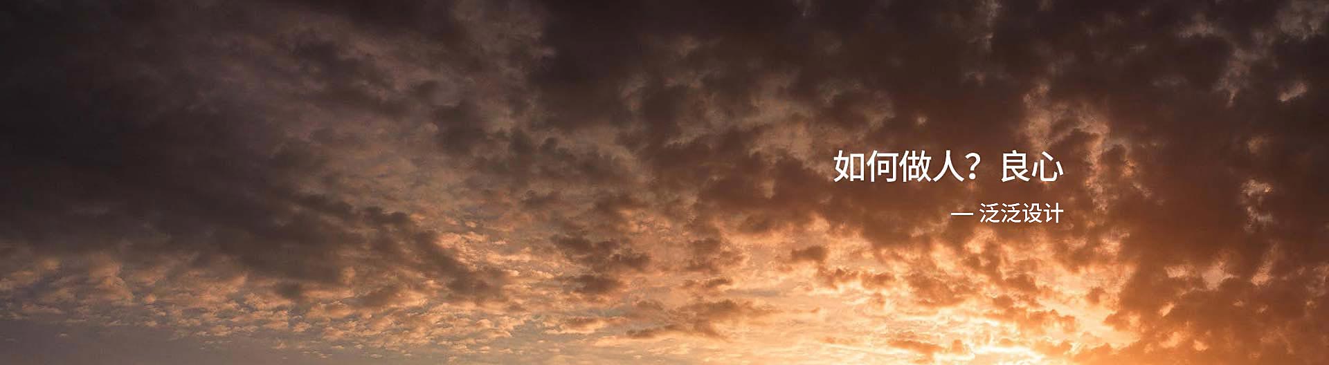 北京泛泛装饰餐饮设计公司banner-2