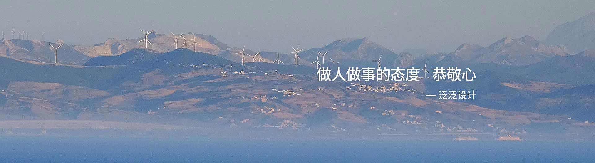 北京泛泛装饰餐饮设计公司banner-3