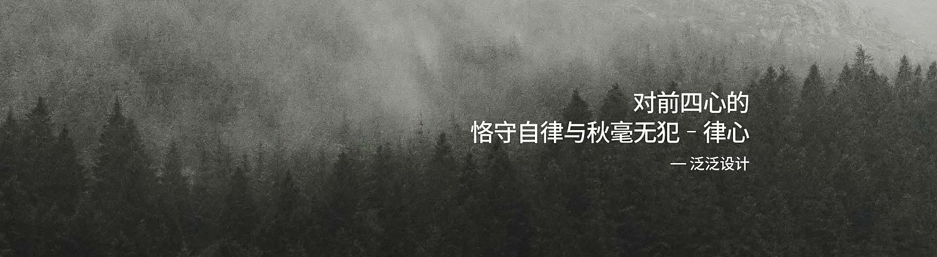 北京泛泛装饰餐饮设计公司banner-5