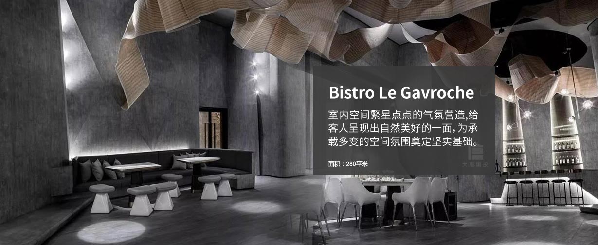 Bistro Le Gavroche专业西餐厅设计装潢，室内空间繁星点点的气氛营造,给
客人呈现出自然美好的一面